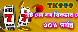 bd555rr9.com এর সাথে বড় জিতুন