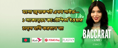ডেইলি রিওয়ার্ডস