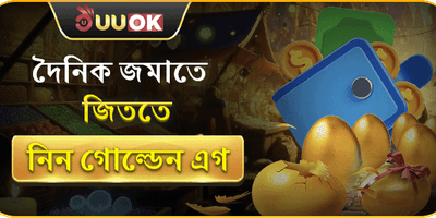 দৈনিক রিলোড বোনাস অফার promotion