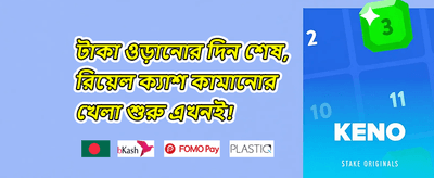 স্পেশাল গেমিং বোনাস 019