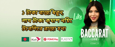 ওয়েলকাম বোনাস