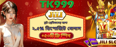 তাৎক্ষণিক জ্যাকপট পুরস্কার জিতে নিন