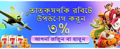 bd555rr9.com-এ স্বাগতম বোনাস নিন