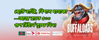 ভিআইপি ক্যাশব্যাক